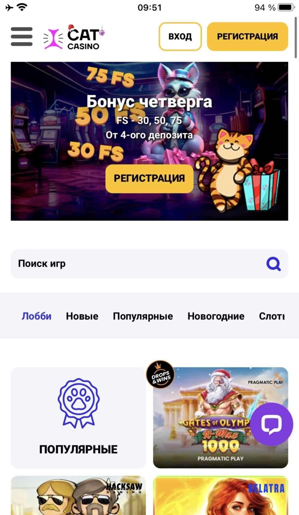 Cat Casino